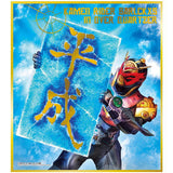 Kamen Rider Shikishi ART 9 [8.Barlckxs (Golden foil stamping)]
