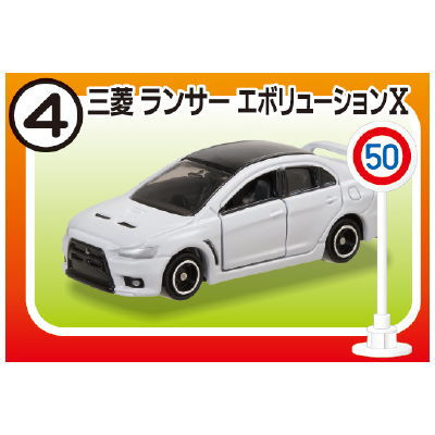 Tomica Sign Set Part.4 [4.Mitsubishi Lancer Evolution X]