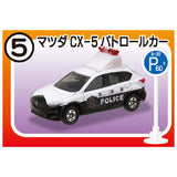 Tomica Sign Set Part.4 [5.Mazda CX-5 Police car]