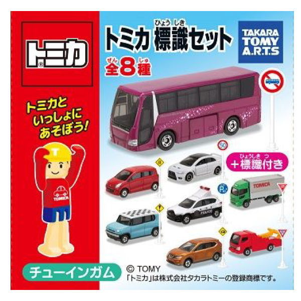 Tomica Sign Set Part.4 [All 8 type set(Full Complete)]