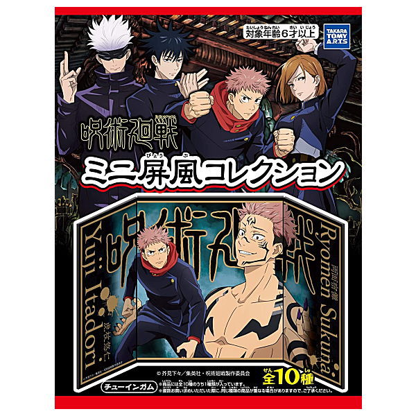 Jujutsu Kaisen Mini Folding Screen Collection [All 10 type set(Full Complete)]