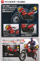 SHODO-X Kamen Rider 12 [3.Machine Builder (A-side)]