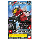 SHODO-X Kamen Rider 12 [3.Machine Builder (A-side)]