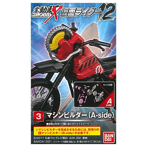 SHODO-X Kamen Rider 12 [3.Machine Builder (A-side)]