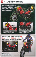 SHODO-X Kamen Rider 12 [4.Machine Builder (B-side)]