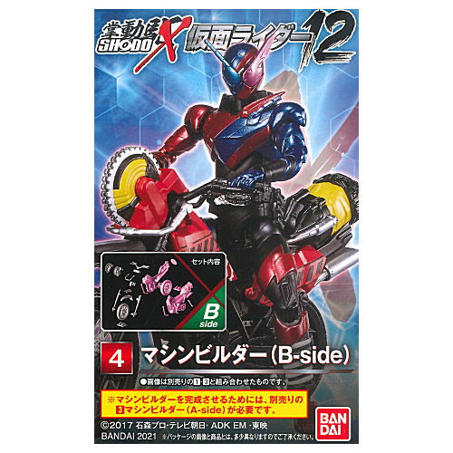 SHODO-X Kamen Rider 12 [4.Machine Builder (B-side)]