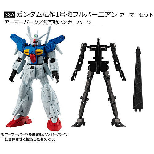 Mobile Suit Gundam G Frame 13 [1.38A: Gundam Prototype Unit 1 Full Vernian Armor Set]