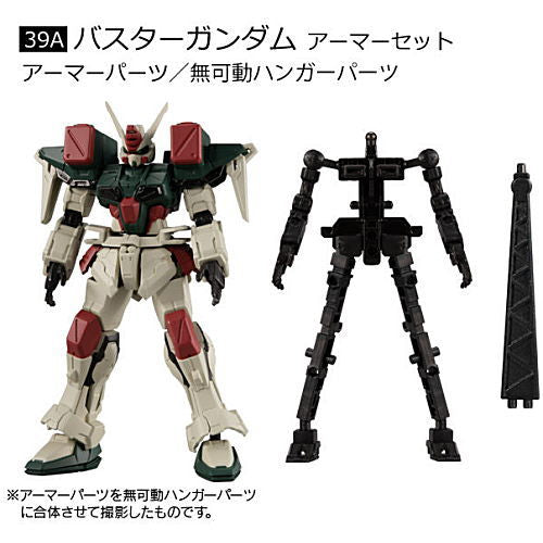 Mobile Suit Gundam G Frame 13 [3.39A: Buster Gundam Armor Set]