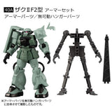 Mobile Suit Gundam G Frame 13 [5.40A: Zaku II F2 type Armor Set]