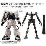 Mobile Suit Gundam G Frame 13 [6.41A: Zaku II F2 type (Federal military specification) Armor Set]