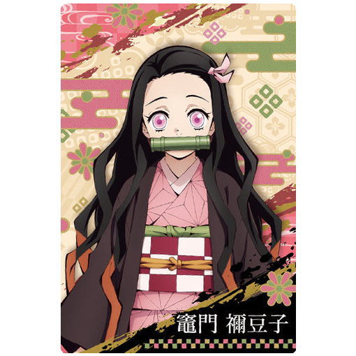 Kimetsu no Yaiba Wafer Part.3 [2.Character Card 2:  Nezuko Kamado]