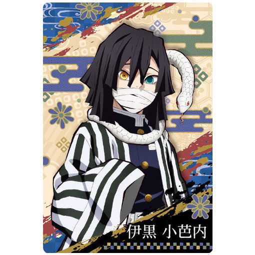 Kimetsu no Yaiba Wafer Part.3 [9.Character Card 9: Obanai Iguro]