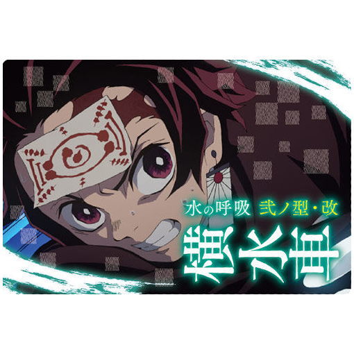 Kimetsu no Yaiba Wafer Part.3 [16.Technique card 3: Water Breathing Second Form : kai Yokomizuguruma]