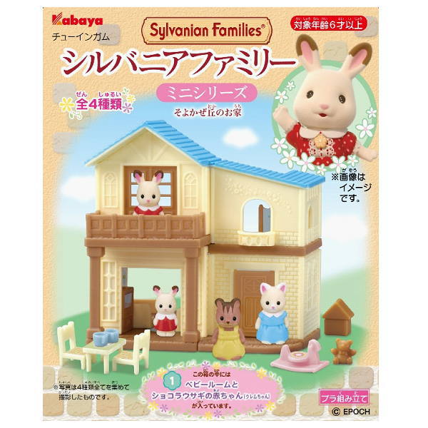 Sylvanian Families Mini Series Soyokaze Hill House (Kabaya Original Shokugan) [All 4 type set(Full Complete)]