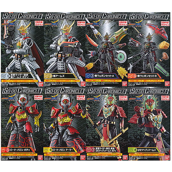 SO-DO CHRONICLE Kamen Rider Gaim 3 [All 8 type set(Full Complete)]