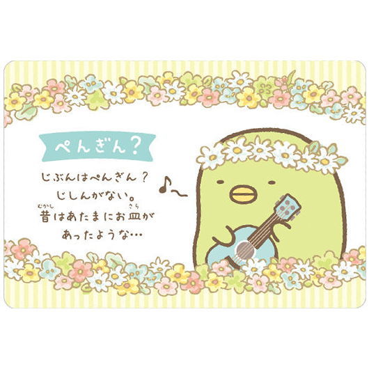 Sumikkogurashi Collection Card Gummy Part.4 [2.Penguin?]