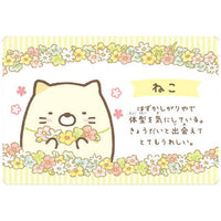 Sumikkogurashi Collection Card Gummy Part.4 [4.Neko]