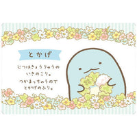 Sumikkogurashi Collection Card Gummy Part.4 [5.Tokage]