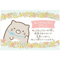 Sumikkogurashi Collection Card Gummy Part.4 [8.Nekonokyodai (gray)]