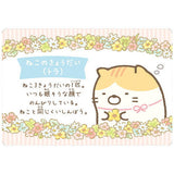 Sumikkogurashi Collection Card Gummy Part.4 [9.Nekonokyodai (tora)]