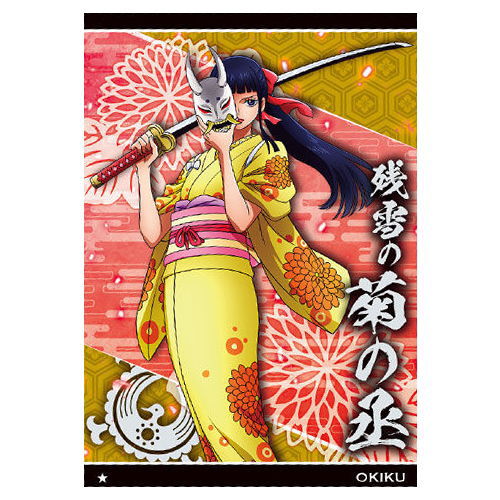 ONE PIECE Wafer Part.9 Hangeki no Noroshi [6.N: No.9-06 OKiku]
