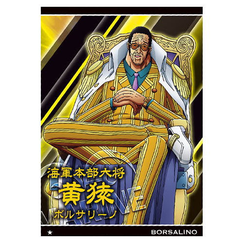 ONE PIECE Wafer Part.9 Hangeki no Noroshi [10.N: No.9-10 Borsalino]