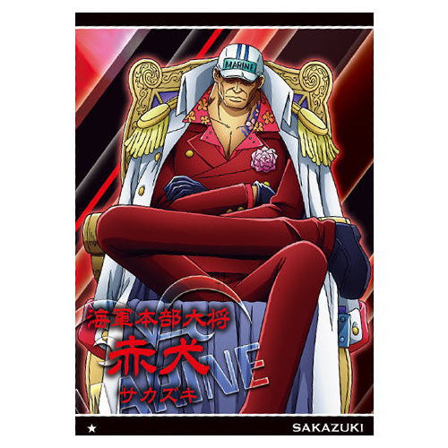 ONE PIECE Wafer Part.9 Hangeki no Noroshi [11.N: No.9-11 Sakazuki]