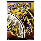 ONE PIECE Wafer Part.9 Hangeki no Noroshi [14.N: No.9-14 Sengoku]