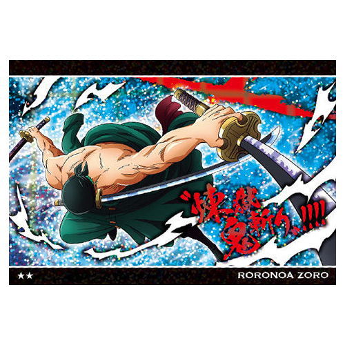 ONE PIECE Wafer Part.9 Hangeki no Noroshi [20.R: No.9-20 Roronoa Zoro (Horonis)]