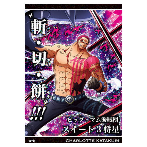 ONE PIECE Wafer Part.9 Hangeki no Noroshi [23.R: No.9-23 Charlotte Katakuri (Horonis)]