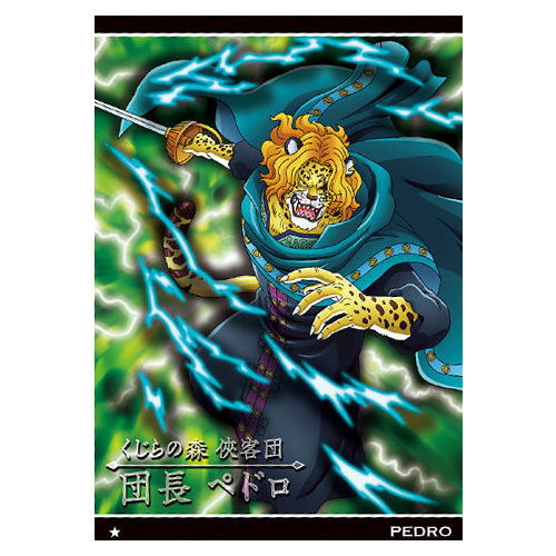 ONE PIECE Wafer Part.9 Hangeki no Noroshi [26.N: No.9-26 Pedro]