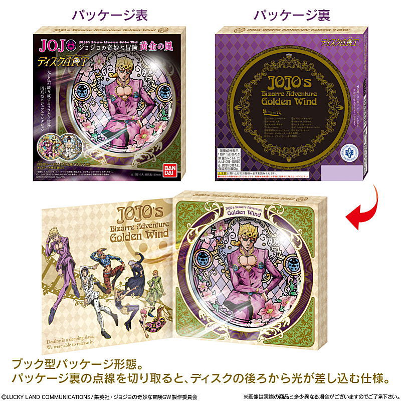 Disc ART JoJo's Bizarre Adventure Golden Wind [All 12 type set(Full Co ...