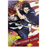 Jujutsu Kaisen Wafer Part.2 [11.Character card R 11: Noritoshi Kamo]