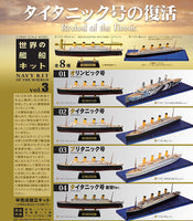 1/2000 scale Navy Kit of the World vol.3 Revival of The Titanic [All 8 type set(Full Complete)]
