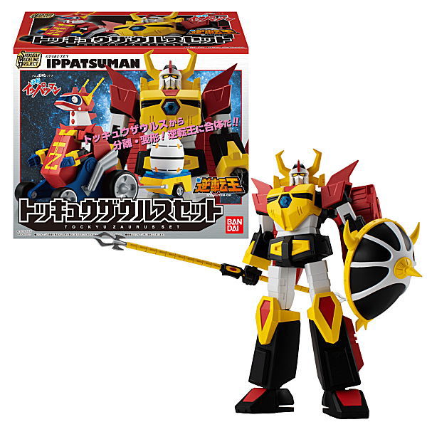 SMP [SHOKUGAN MODELING PROJECT] Time Bokan Series Gyakuten Ippatsu ManTokkyu Zaurus Set