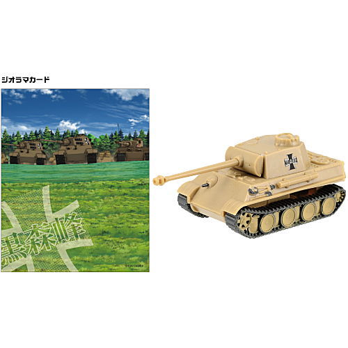 Girls und Panzer Garupan Pullback Tank VOL.4 [4.Panther Ausf.G Kuromorimine Girls High School]