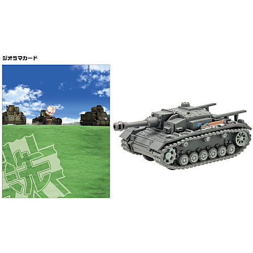 Girls und Panzer Garupan Pullback Tank VOL.4 [6.StuG III Ausf.F (Main Battle) Oarai Girls High School Kaba-san Team]