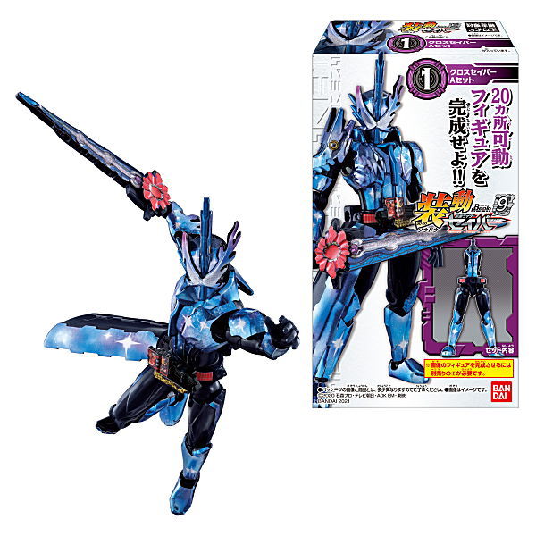 XX　9作品セット SHODO-XX Kamen Rider 9 (Set of 10) (Shokugan) - HobbySearch