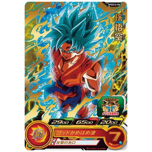 Super Dragon Ball Heroes Card Gummy Part.14 [4.PCS14-04 Son Gokou (Foil stamped)]