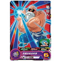 Super Dragon Ball Heroes Card Gummy Part.14 [5.PCS14-05 Master Roshi]