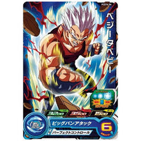 Super Dragon Ball Heroes Card Gummy Part.14 [6.PCS14-06 Vegeta Baby]