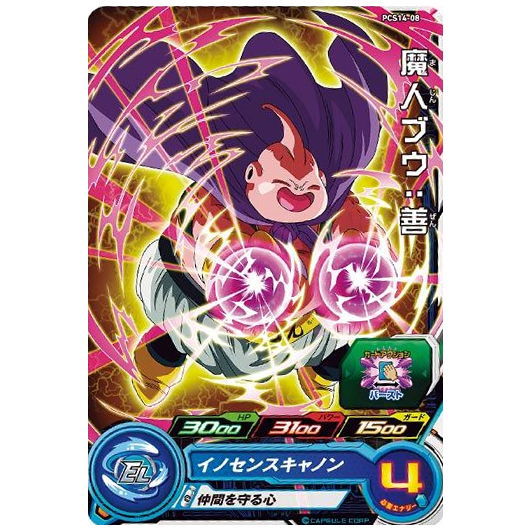 Super Dragon Ball Heroes Card Gummy Part.14 [8.PCS14-08 Majin Buu: Virtue]