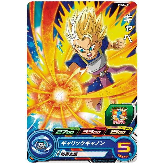 Super Dragon Ball Heroes Card Gummy Part.14 [11.PCS14-11 Kyabe]