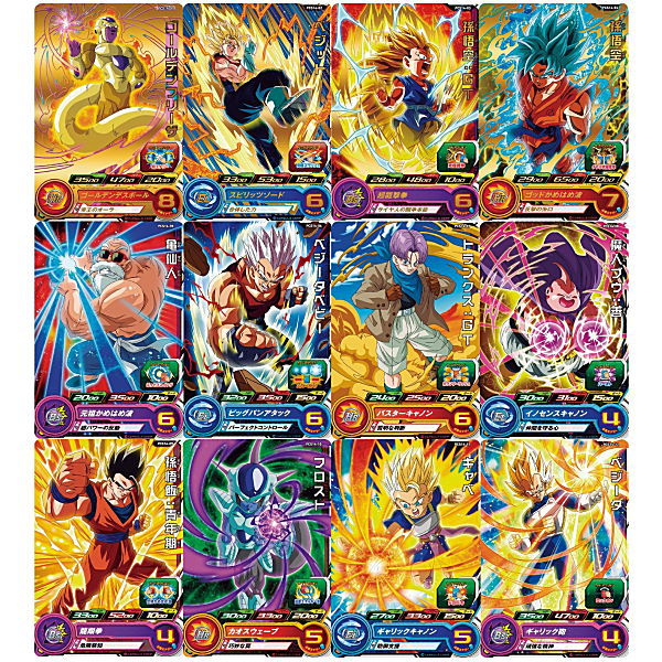 Super Dragon Ball Heroes Card Gummy Part.14 [All 12 type set(Full Complete)]