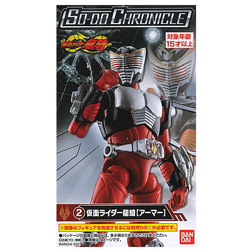 SO-DO CHRONICLE Kamen Rider Ryuki [2.Kamen Rider Ryuki [Armor]]