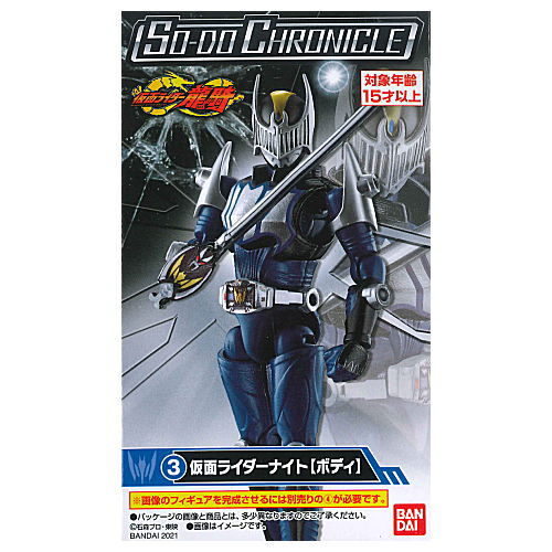 SO-DO CHRONICLE Kamen Rider Ryuki [3.Kamen Rider Knight [Body]]