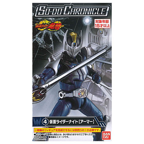 SO-DO CHRONICLE Kamen Rider Ryuki [4.Kamen Rider Knight [Armor]]