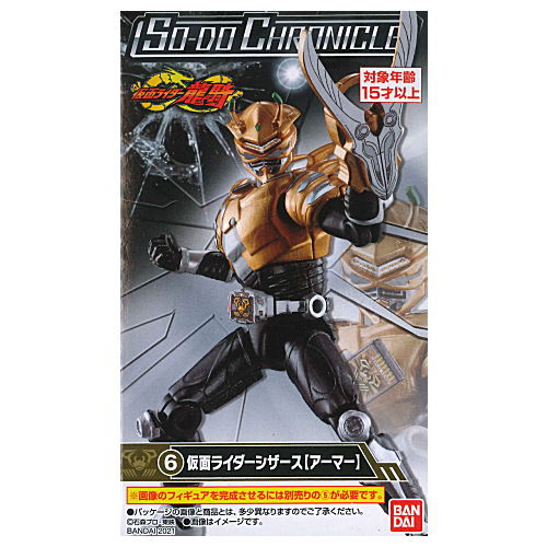 SO-DO CHRONICLE Kamen Rider Ryuki [6.Kamen Rider Scissors [Armor]]