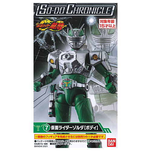 SO-DO CHRONICLE Kamen Rider Ryuki [7.Kamen Rider Zolda [Body]]