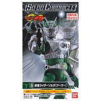 SO-DO CHRONICLE Kamen Rider Ryuki [8.Kamen Rider Zolda [Armor]]